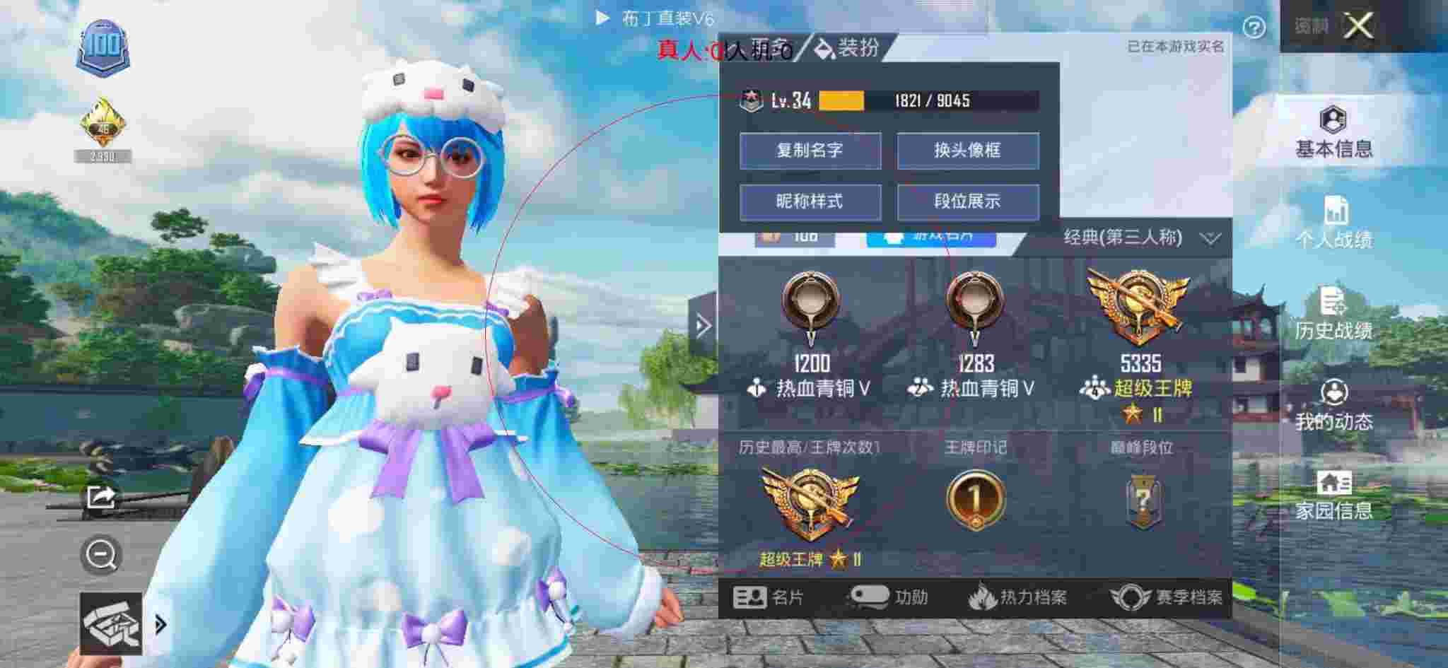 和平精英布丁直装透视 - 和平精英校长开科技视频辅助预览图